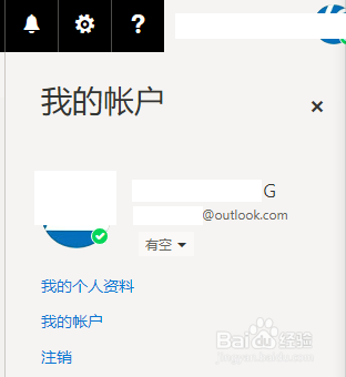 OneDrive中的文件找不到了怎么办