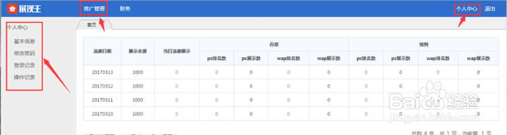 神推展现王使用教程