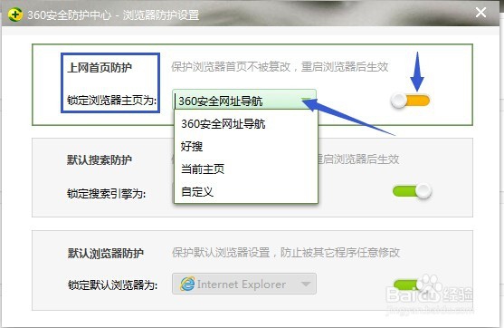 默认程序的锁定