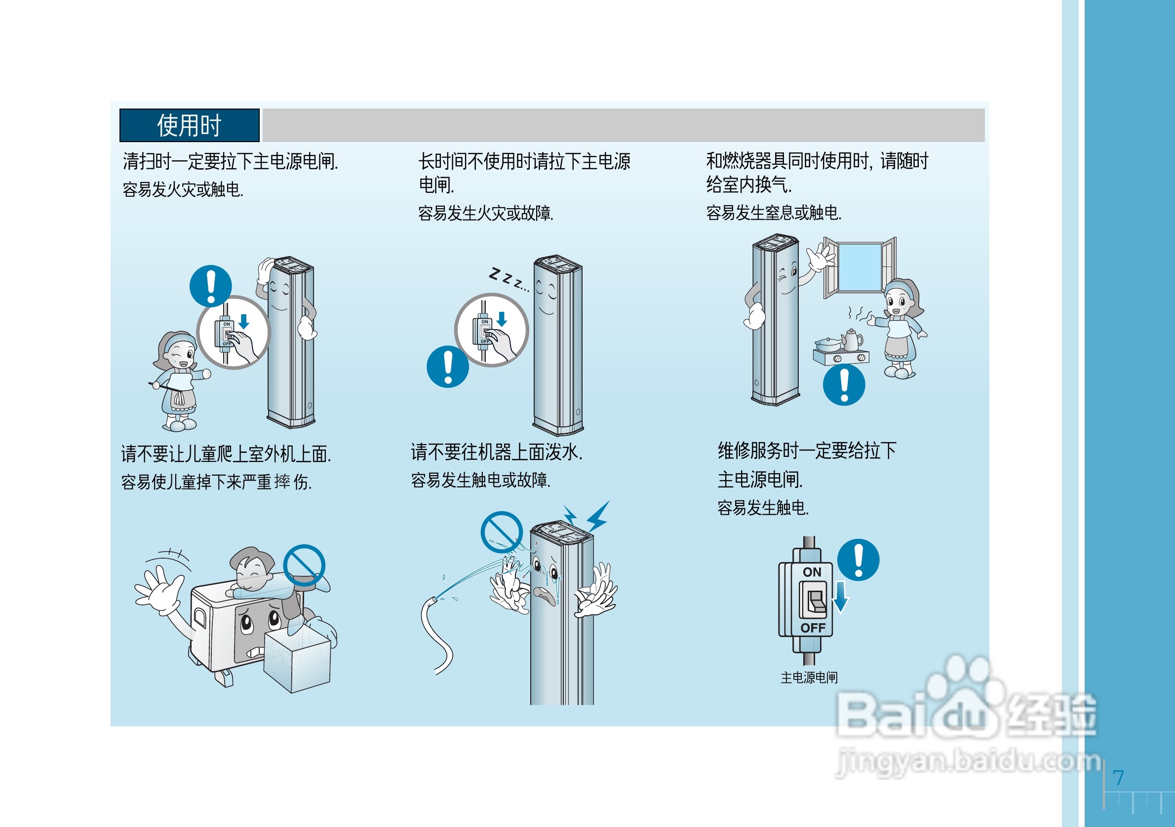 LG LP-B7213APV空调使用说明书:[1]