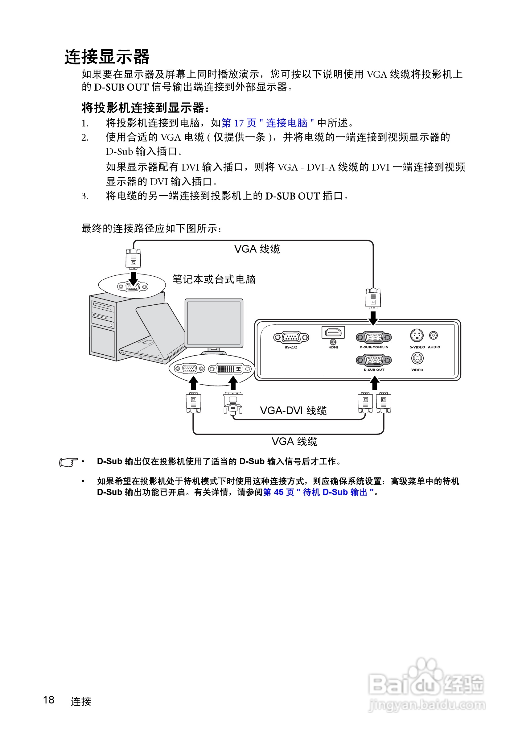 明基MP623投影仪使用说明书:[2]