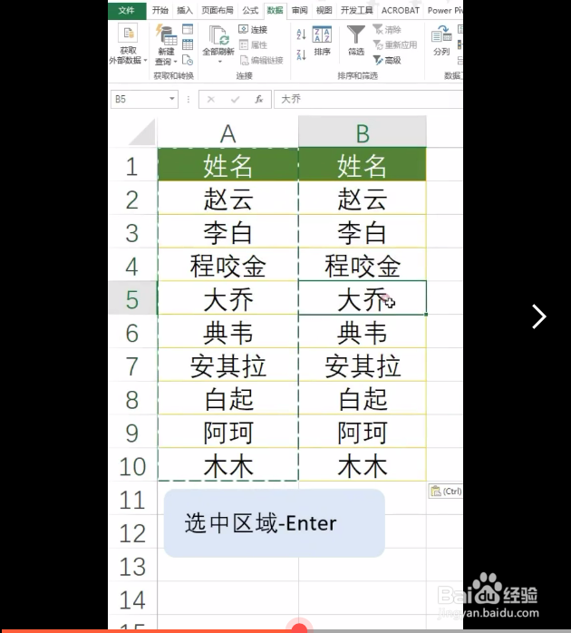 Excel简单复制方法