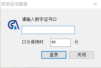 数字证书无法使用该如何解决