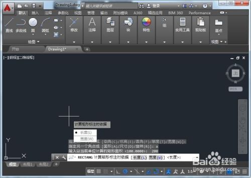 CAD中怎么画矩形