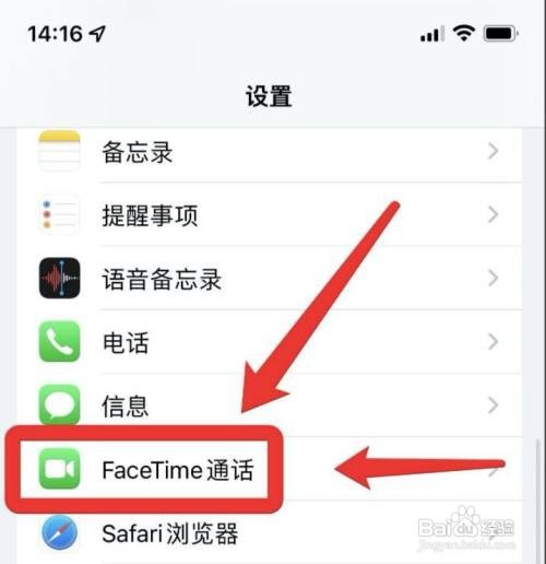 苹果FaceTime通话如何突显说话人？