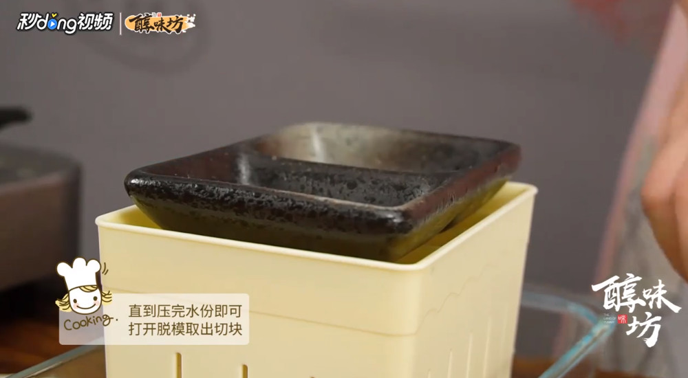 豆腐块怎么做