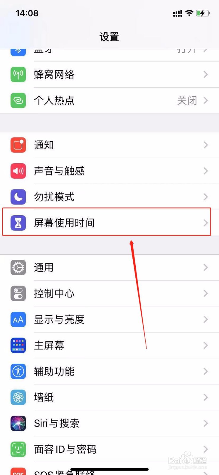 苹果手机怎么关闭快捷指令通知