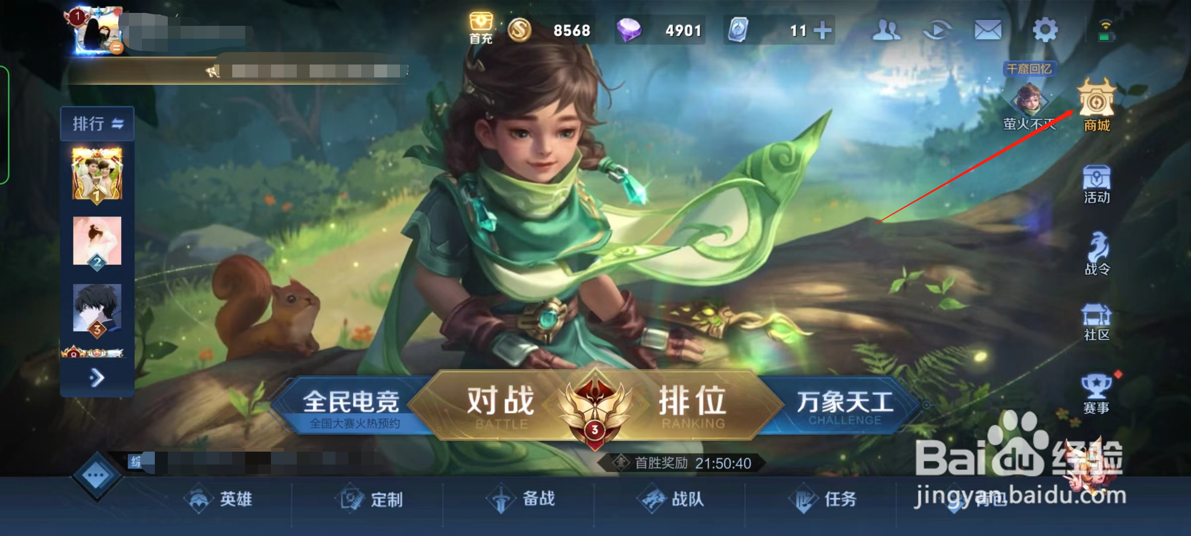 王者怎么获得新星元单品千年之狐