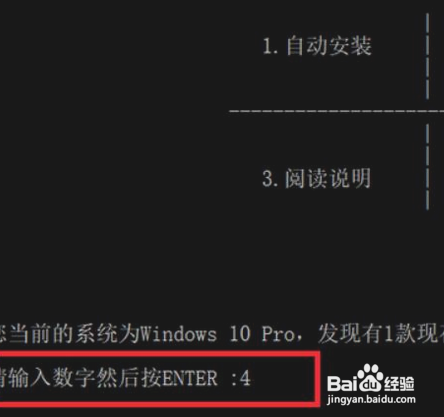 win7怎么永久激活