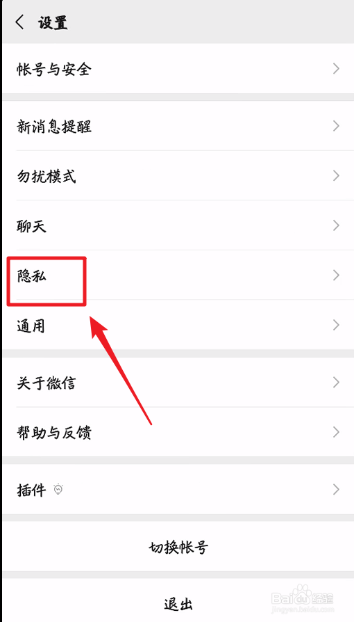 微信怎么批量不看对方的朋友圈