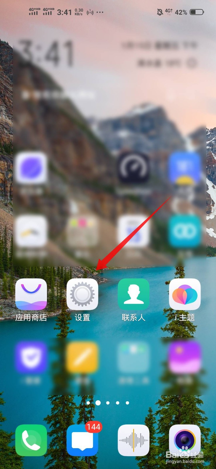 Vivo手机的智慧识图怎么开启自动拍照