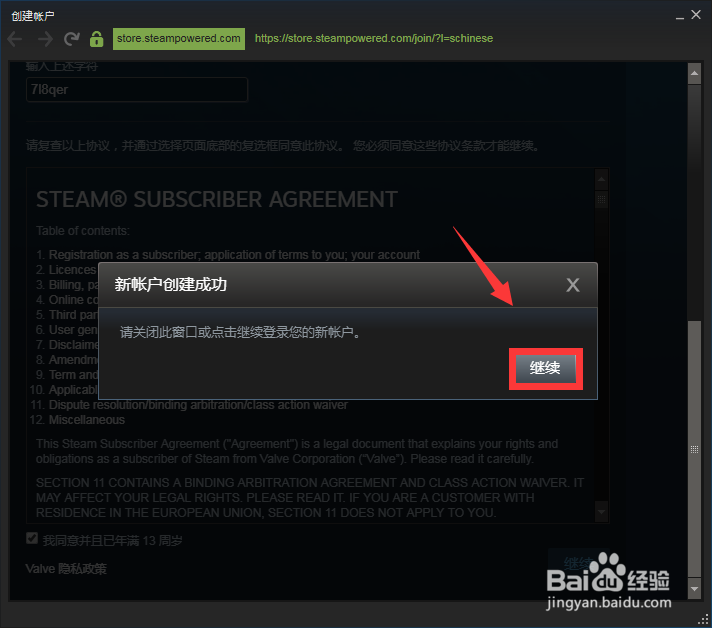如何创建steam账户
