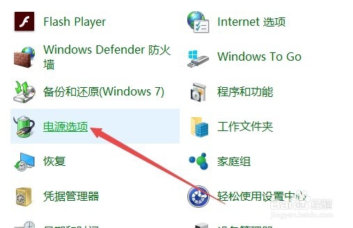 Win10电脑关机了还会自动开机怎么办