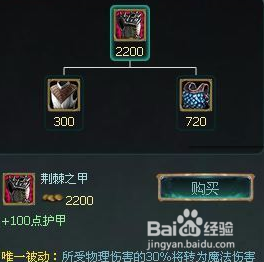 英雄联盟怎么出装备。