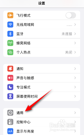 苹果手机怎么抹掉所有内容和设置