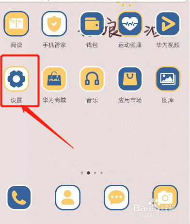 华为Nova3i电池充不满100怎么办