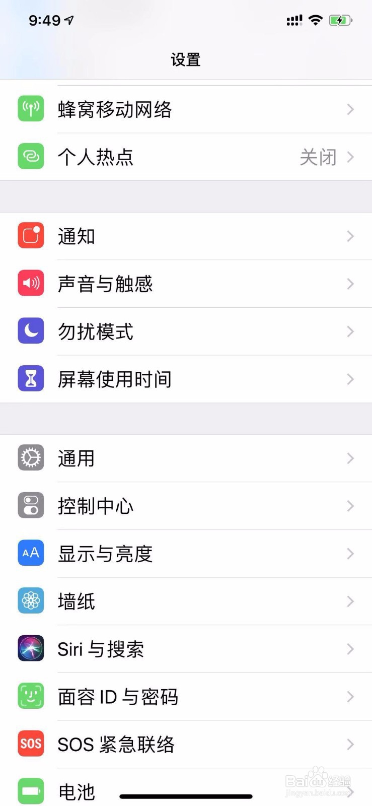 苹果手机如何录屏