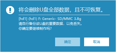 win10如何制作U盘启动盘