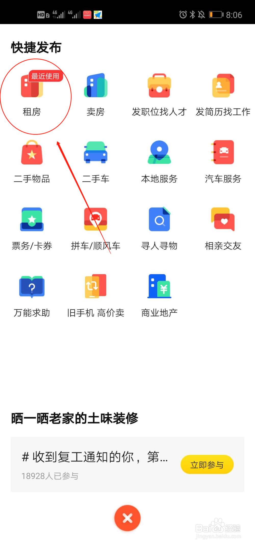 如何在网上找中介出租写字楼