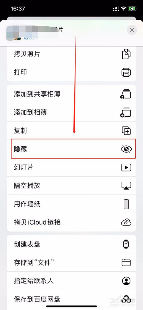 苹果手机怎么隐藏照片