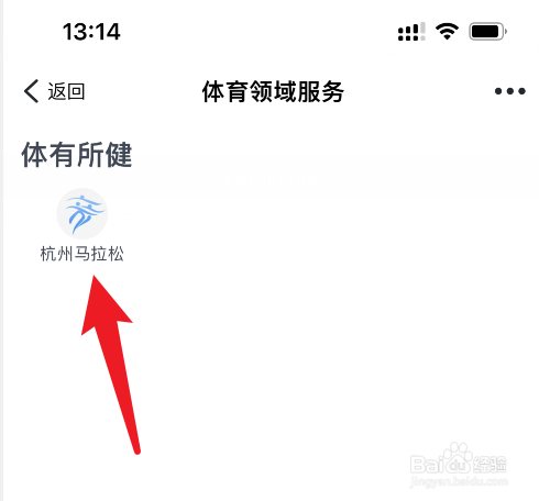 马拉松报名了怎么退款