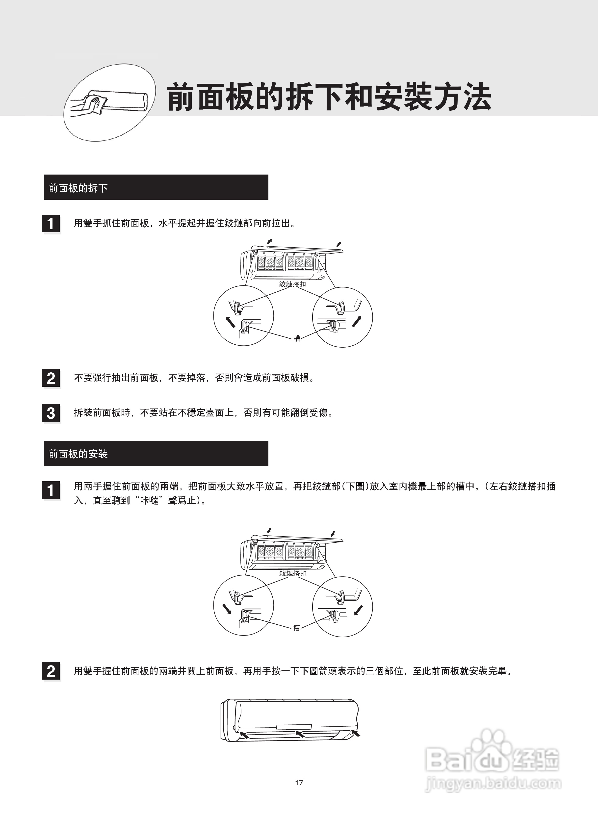Mitsubishi三菱MSD-CD12VD-H1空调说明书:[2]