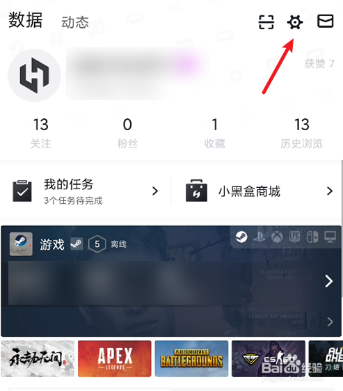 小黑盒如何换绑steam账号