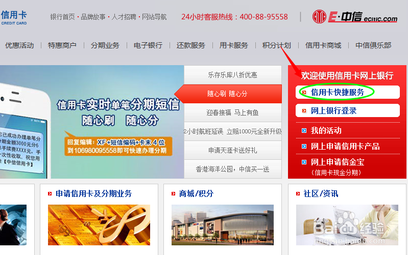 如何查询中信银行信用卡的额度