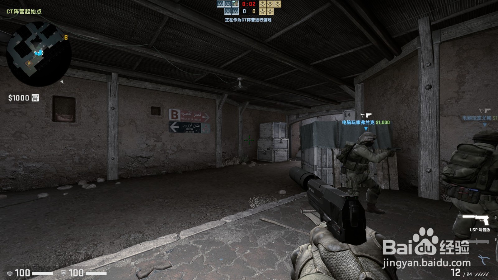 csgo怎么跳过热身时间