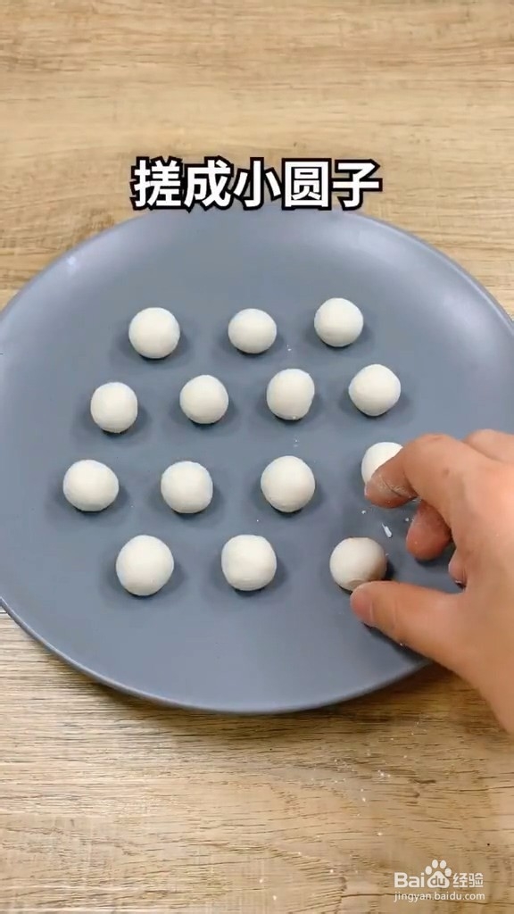 红糖姜汁丸子
