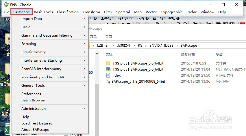 ENVI5.0下SARscape安装教程