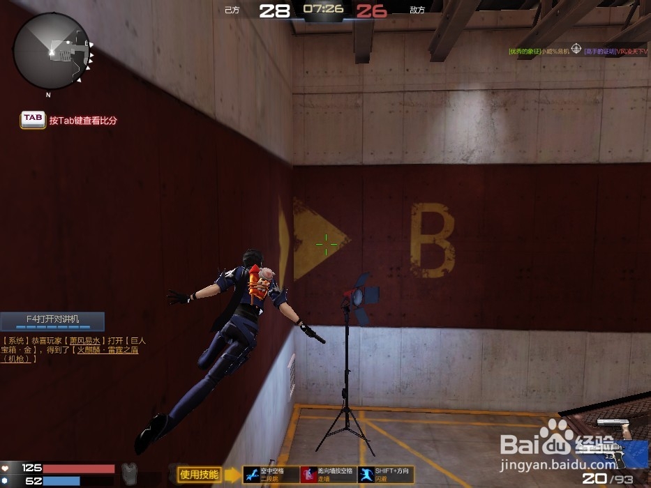枪神纪双枪怎么玩?、走墙、翻墙、