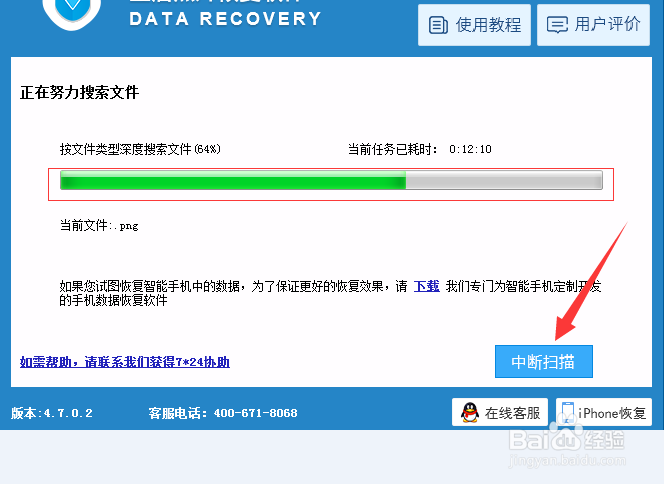 华为荣耀 8 手机照片误删怎么恢复