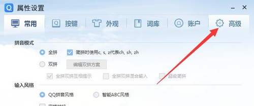 如何设置QQ拼音输入法自动更新