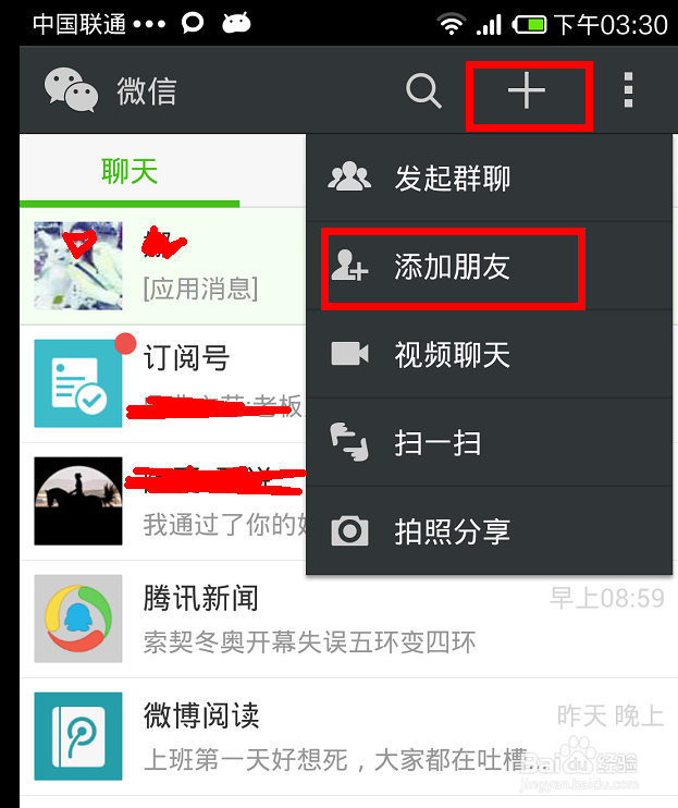 微信添加好友提示说发送失败是为什么
