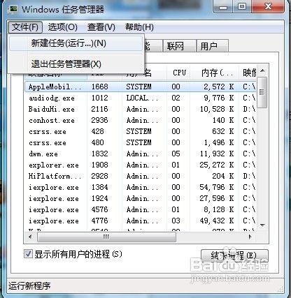 开机不载入explorer.exe怎么办