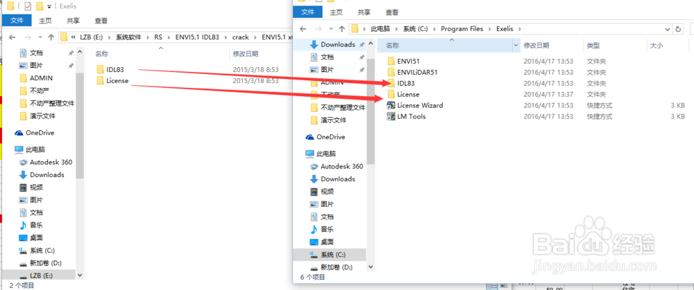 ENVI5.0软件完整安装说明教程