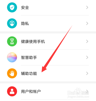 华为手机双击亮屏在哪设置
