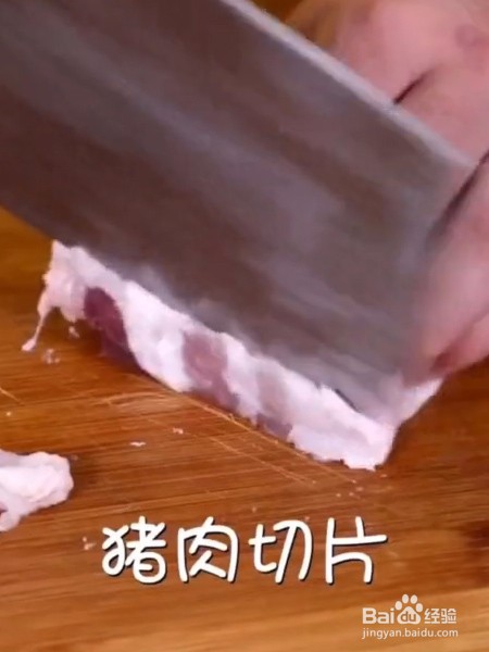 辣椒炒肉怎么做