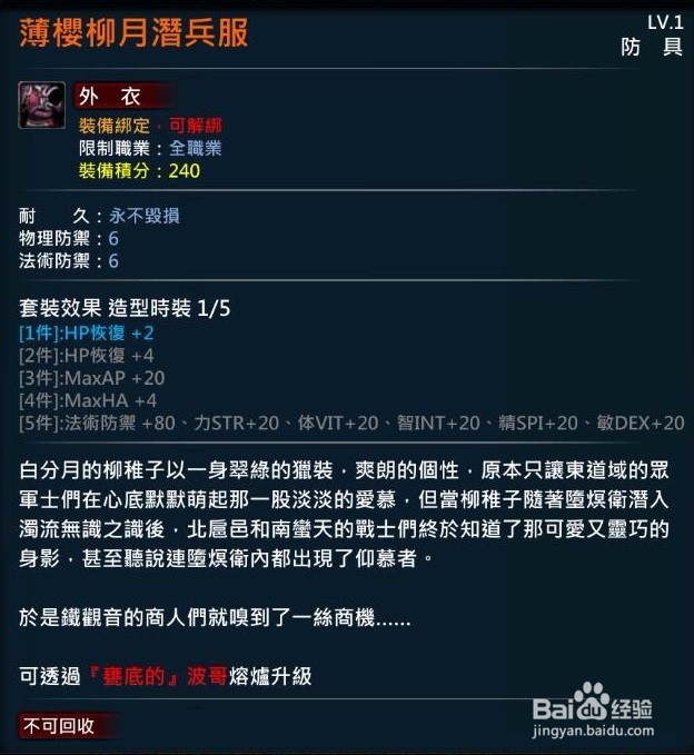 XAOC参天律-收藏柜物品、时装集锦(9)