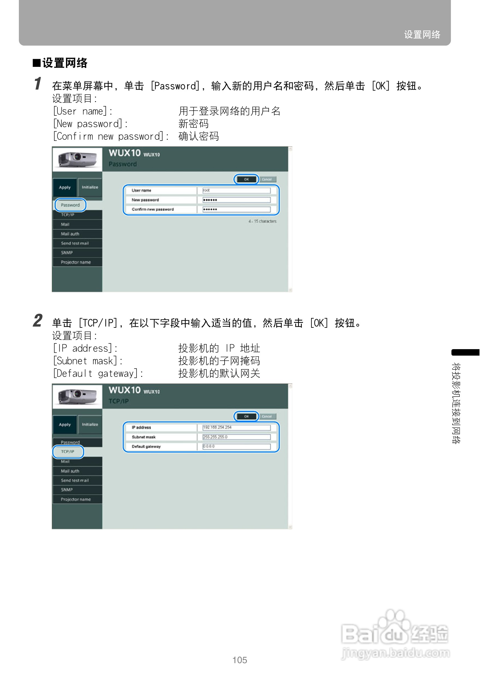 佳能WUX10投影仪使用说明书:[11]