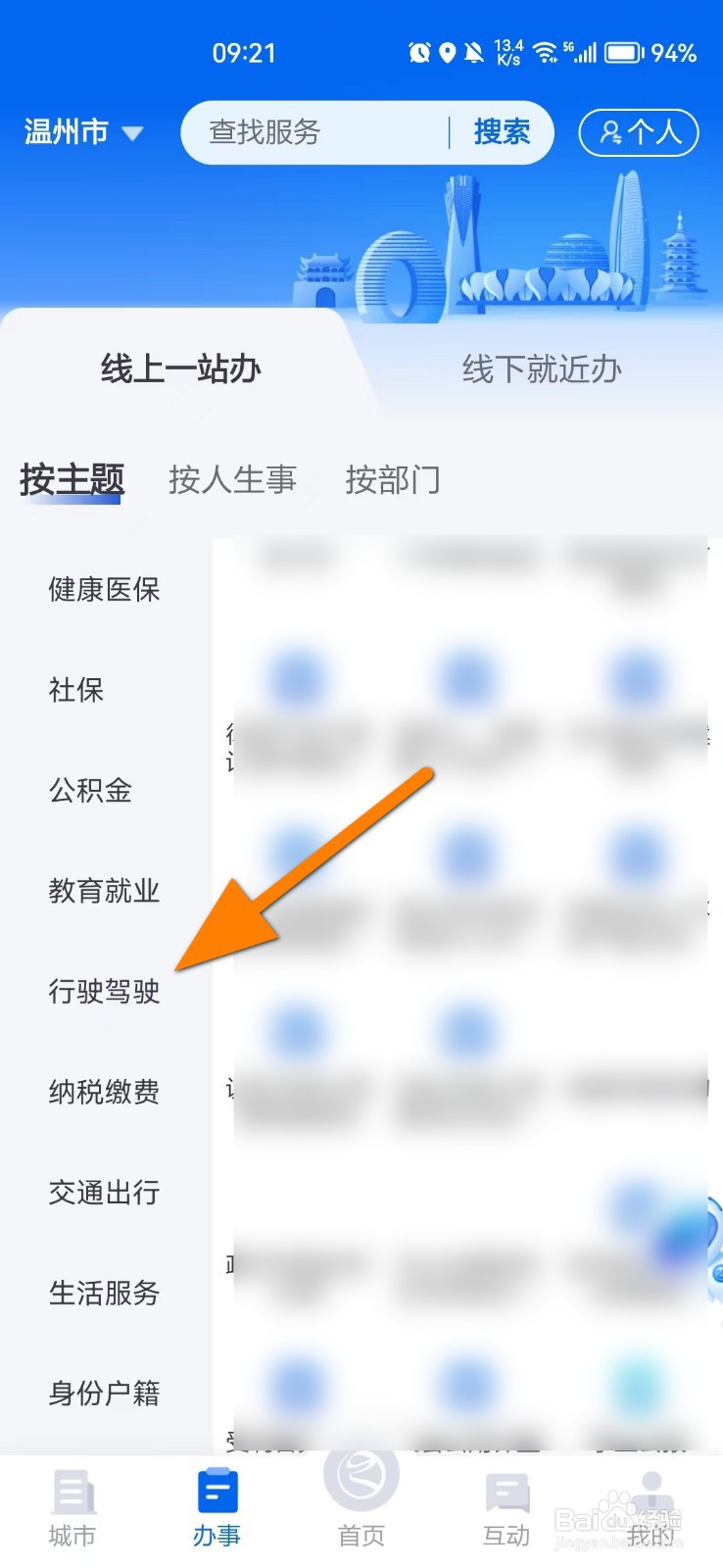 车子报废销户怎么办理