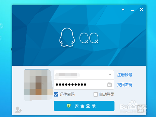 怎么设置qq空间禁止陌生人访问