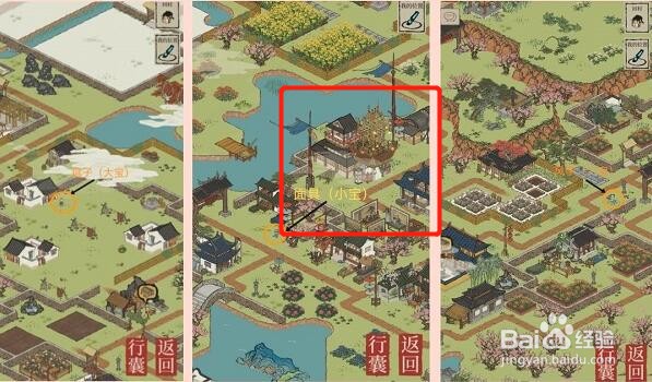 江南百景图新桃花村望月之约资源兑换点位置大全