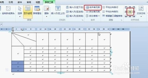 WPS office2012制作课程表