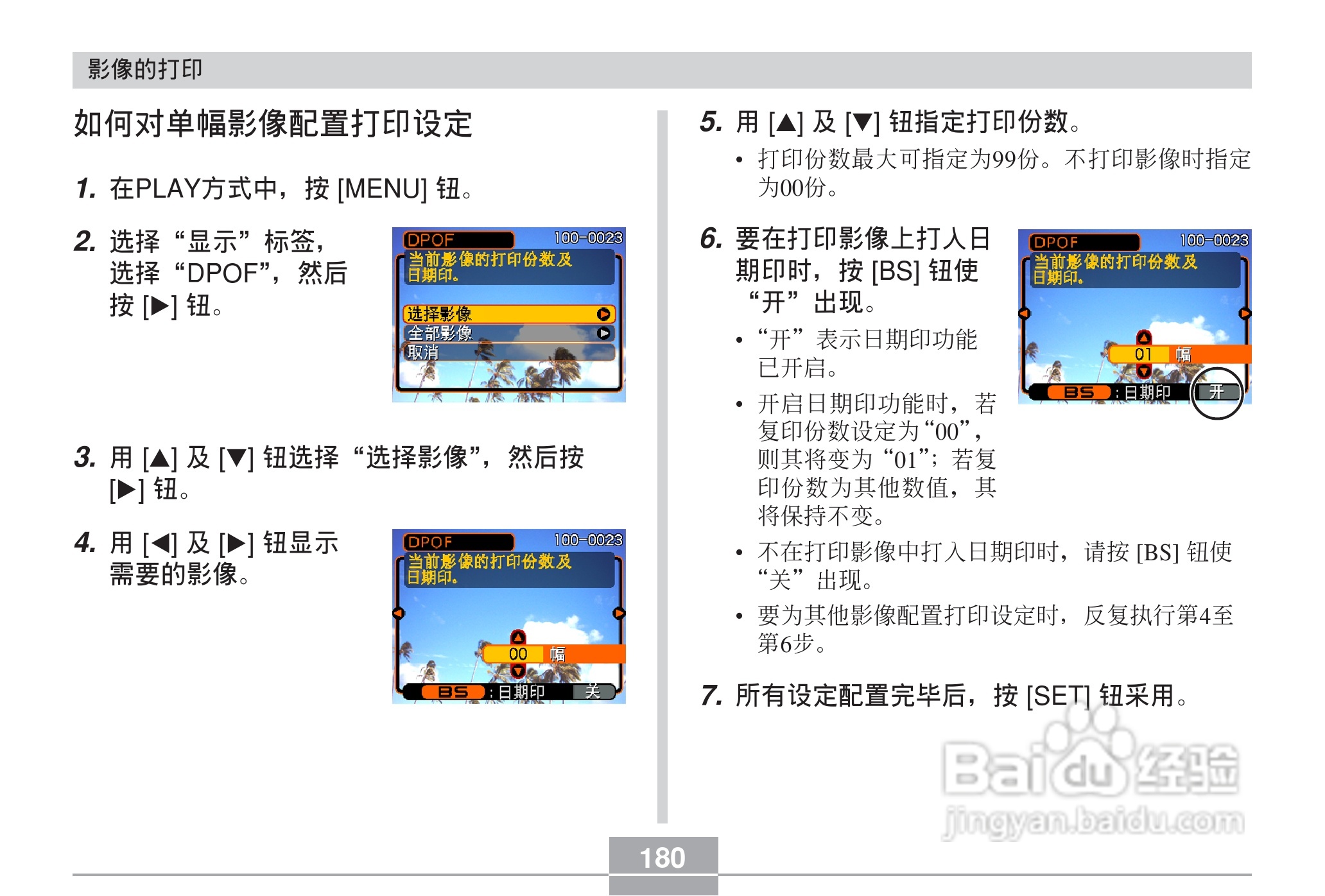 卡西欧 EX-Z60DX数码相机说明书:[18]
