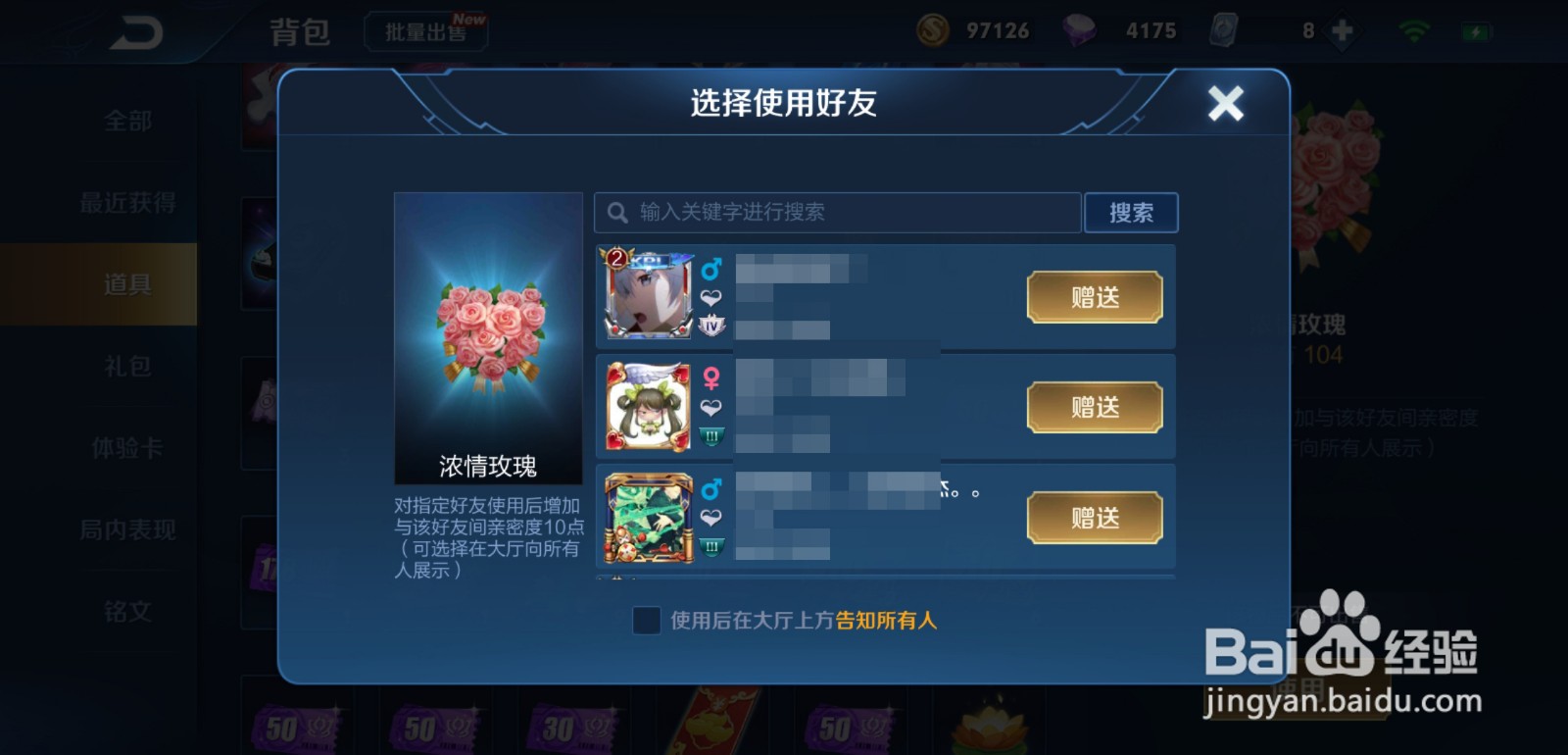 王者荣耀怎么领取小寒时节奖励