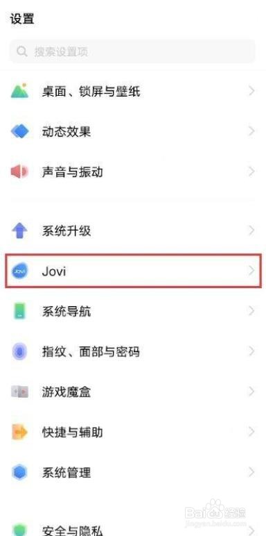 vivo X60如何使用Jovi收藏?