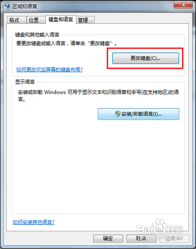 笔记本打不出来字怎么办