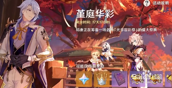 原神害死义兄成就怎么解锁